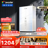 统帅海尔出品【超省气LE5一级能效】16升燃气热水器天然气一级静音水伺服恒温京东自营上门安装