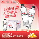 崂山锶-偏硅酸型 饮用天然矿泉水 会议用水 500ml*24瓶/整箱 热门商品