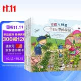 芬妮与特恩（充满爱与力量的绘本，让孩子们感受家的温暖，感悟大自然的神奇，套装共4册） 