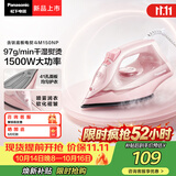 松下（Panasonic）【重磅新品】大功率手持挂烫机97g/min大蒸汽0.21升水箱家用小型电熨斗便携熨烫机除皱NI-M150NP-P