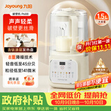 九阳（Joyoung）1.5L破壁机家用全自动豆浆机轻音45分贝2-4人降噪榨汁机五谷杂粮破壁机 P688 国家补贴