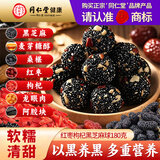 同仁堂（TRT）黑芝麻丸红枣枸杞黑芝麻球五黑糕儿童老人即食零食180g