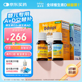 Ddrops滴卓思维生素d3+ad滴剂400iu套装0-1岁初生婴幼儿童 无敏原150项