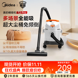 美的（Midea）桶式吸尘器 家用大吸力工业车载大功率有线 干湿两用强力吸水除尘机T2Pro 干湿吹桶吸机