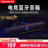 纽曼（Newmine）BT805电脑桌面音箱PS5家用台式机电竞游戏音响长条形有线蓝牙音箱防啸叫高音质RGB灯效soundbar