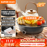 苏泊尔（SUPOR）围炉煮茶电陶炉多功能家用电煮茶炉养生泡茶烧水煮茶器蒸茶器蒸茶器不挑器具SW-DTL-W1