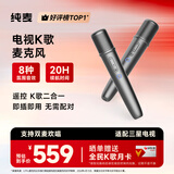纯麦无线电视K歌麦克风话筒U8家庭KTV儿童唱歌话筒适配三星电视麦克风