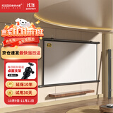 快朵小屋120英寸16:9白塑挂壁幕布 简易安装高清投影仪幕布【免打孔】投影机三色激光极米坚果小米爱普生