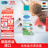 贝克曼博士（Dr.Beckmann）德国进口化妆品污渍克星洗衣液50ml 去渍笔口红粉底除泥巴渍草渍