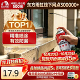 雨虹防水 防水补漏喷剂喷雾  补漏防水胶 外墙屋顶漏水 补漏王 透明650ml