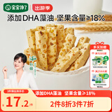 宝宝馋了每日坚果酥 宝宝儿童零食饼干高钙66g 享婴儿辅食食谱3岁