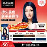 施华蔻（Schwarzkopf）斐丝丽泡泡染发剂6-12暗夜蓝黑 染发泡泡潮流彩染男女通用