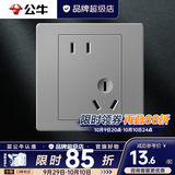 公牛（BULL）G04灰118型开关插座面板多孔组合电源插9孔三位中号暗装大号 （86系列）五孔 插座