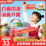 爷爷的农场儿童山楂多多汁100ml*10袋儿童果汁宝宝饮料饮品果汁零食礼盒