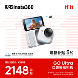 影石Insta360【赵家驹同款】GO Ultra旗舰影像口袋拇指相机4K运动相机Vlog标准套装 灵动白 智能拍摄 专业器材