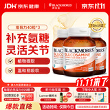 澳佳宝（Blackmores）氨糖维骨力补钙片养护关节骨骼澳洲进口自营1500mg高浓度40片*3