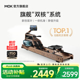 MOKFITNESS(摩刻)—M30划船机水磁双阻家用智能折叠水阻划船机健身器材 M30旗舰款