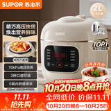 苏泊尔（SUPOR）一人食迷你电压力锅2L 家用智能预约宝宝粥SY-20FC2001电饭煲高压锅1-3人