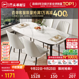 芝华仕（CHEERS）岩板餐桌椅轻奢2026新款小户型家用芝华士PT080 CT90全托桌【马肚/1.4M】鱼肚白+米白椅*4 优先发货（详询客服）