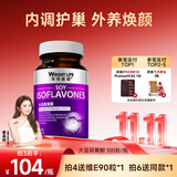 萊特維健大豆异黄酮女性营养品内分泌调理更年期保养补雌激素进口100粒/瓶