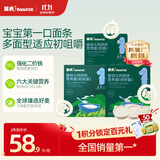 英氏婴幼儿面条初尝3盒组540g 婴儿面条宝宝辅食碎碎面粒粒面6-12个月