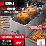 德玛仕（DEMASHI） 电炸炉商用油炸锅油炸机油条机电炸锅油炸炉炸串机油条薯条机小吃设备  【油条炸串款】21L单缸+3000W带油阀-DZL201C