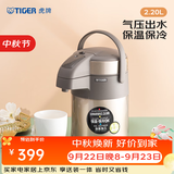 虎牌（TIGER）中秋礼物 保温壶不锈钢气压式热水瓶大容量水壶MAA-A22C 香槟金N 2.2L