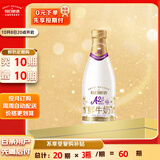 每日鲜语A2β-酪蛋白鲜牛奶720ml定期购定期配送到家