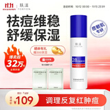 肤漾（Foryon）【七夕】控油祛痘呵护补水保湿 油痘皮敏感肌男女净肤精华乳液50g