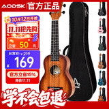 奥德斯克（AODSK）AUC-P06TSM尤克里里乌克丽丽男女学生儿童入门23英寸小吉他日落色