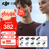 大疆（DJI） Mic Mini 迷你无线麦克风 降噪领夹麦克风 户外采访直播 vlog 手机相机微小型原声级收音麦 【相机+手机】两发一收不带充电盒 官方标配(安卓/苹果15及以上)