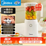 美的（Midea）榨汁辅食料理机橙汁机榨汁杯多功能易清洗家用小型搅拌机果汁机婴儿辅食机MJ-WBL2501B