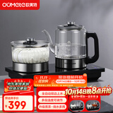 欧美特（OUMETE）自动上水电热水壶烧水壶茶台茶桌茶几一体嵌入式电茶壶泡茶抽水茶具套装OMT-JS1931