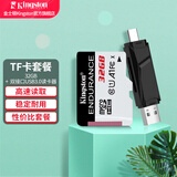 金士顿（Kingston）TF(Micro SD)行车记录仪手机监控专用高耐久内存卡Endurance360全景大容量高速存储卡U1 C10 A1 SDCE/32GB+双接口USB3.0读卡器