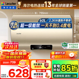 海尔（Haier）【咨询客服领补贴】热水器电热水器家用储水式变频速热一级能效节能省电金刚无缝胆海尔出品统帅 60L 2200W 超一级能效/抗腐不留垢DN1