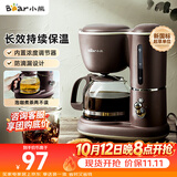 小熊（Bear）咖啡机美式家用600ml滴漏式小型迷你煮茶器泡茶壶电热水壶煮咖啡壶 KFJ-A06Q1