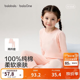 巴拉巴拉童装儿童内衣套装2026春装新款女童秋衣秋裤打底宝宝睡衣纯棉亲肤