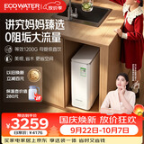 怡口净水（ECOWATER）净水器0阻垢0添加家用厨下直饮等效1200G净饮水机长效RO膜反渗透母婴鲜活水除菌家电水晶ERO152-3
