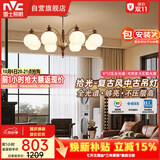 雷士（NVC）包安装中古风全光谱护眼吊灯法式复古高级感餐厅客厅吊灯宋式美学