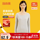 宜而爽【远红外升温】秋冬打底秋衣女士50支抑菌隐形大圆领保暖上衣