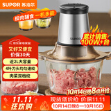 苏泊尔（SUPOR）绞肉机家用电动大容量多能料理机 绞馅机碎肉搅肉机切菜辅食搅拌机JR05-300