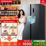 康佳606升对开门冰箱双变频一级能效大容量超薄双循环家电BCD-606WEGQ5SP国家补贴