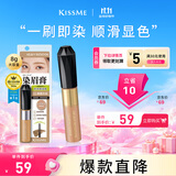 奇士美（kiss me）HEAVY ROTATION精巧柔雾染眉膏03典雅灰棕((不易结块 耐水耐汗)