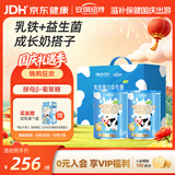 安琪纽特乳铁蛋白益生菌调制乳粉免疫球蛋白lgG+益生菌 1g*60袋*2罐 送礼