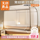 无印良品蚊帐家用免安装钢丝蚊帐蒙古包双开门1.8x2米【可折叠】