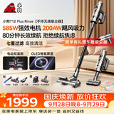 小狗无线手持吸尘器家用T12 Plus Rinse大吸力便携立式吸尘拖地机微光显尘宠物猫毛狗毛地毯清洁
