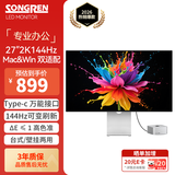 松人（SONGREN）27 英寸 2K显示器办公 144Hz 高刷IPS屏 Type-C笔记本mac mini外接专业设计高清显示屏A-MC270