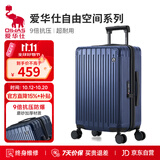 爱华仕行李箱26英寸拉杆箱子旅行箱耐用大容量密码箱京东自营皮箱深蓝色
