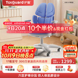 护童（Totguard）儿童学习椅可调节升降学生六背六区护脊分压坐姿椅G985-X_蓝