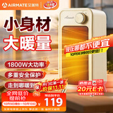 艾美特（AIRMATE）【即开即热】取暖器桌面暖风机小型热风机速热轻音节能家用卧室办公室桌下宿舍小太阳暖脚电暖器